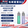B12 FREE Shipping RELX MAGIC GO 4K Device x2