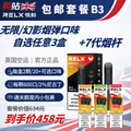 B3 套裝（免運費 Infinity Pod x6 + Infinity 2 Plus 主機 x1）