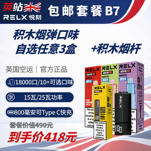 包邮套餐V2 （2x王嘉尔同款 ElfBar Ice King）