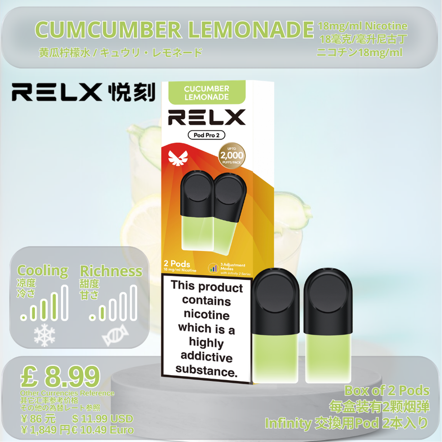 第二世代 / 🆕Cucumber Lemonade