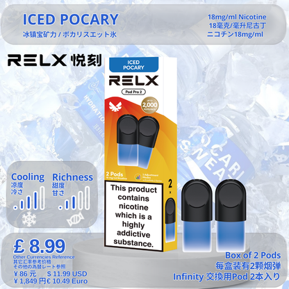 悦刻4/5/6/7代烟弹 官方海外版原装正品