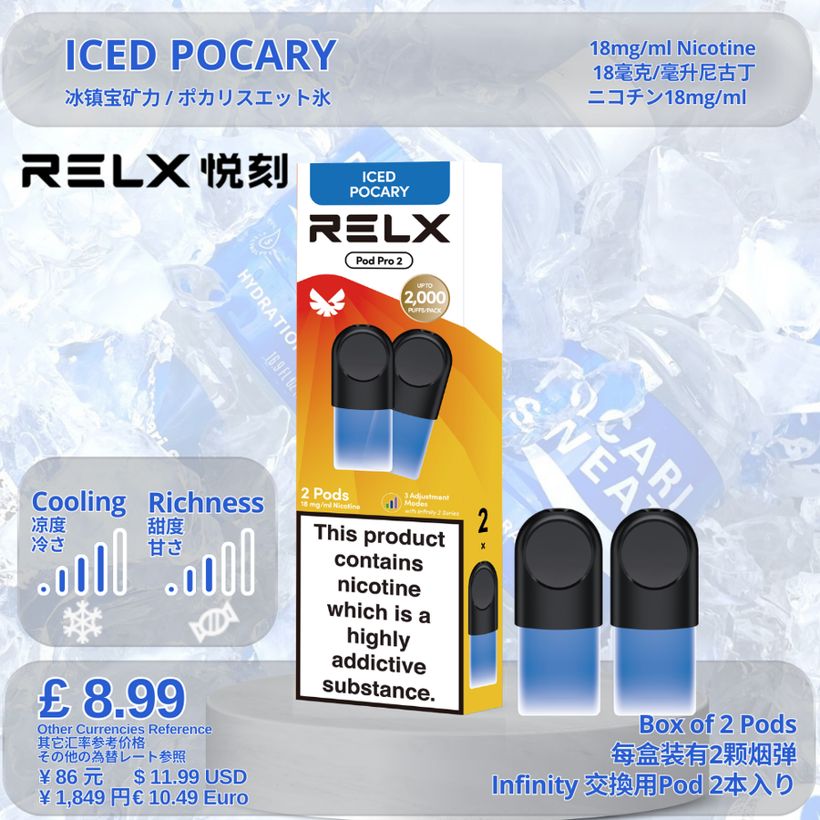 第二世代 / Iced Pocary