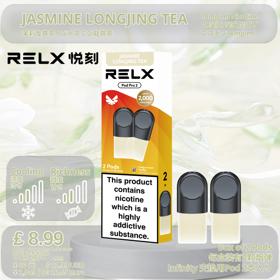 第二世代 / ジャスミン龍井茶