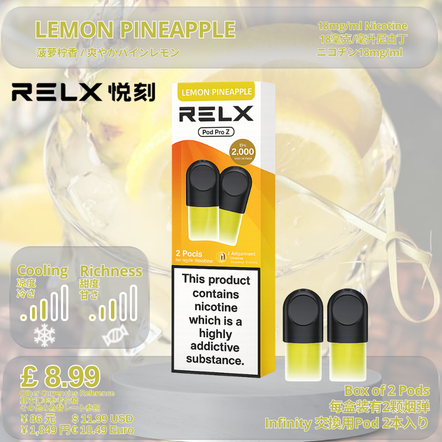 第二世代 / Lemon Pineapple