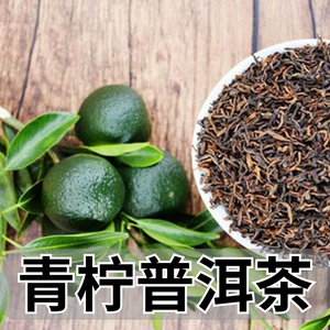 Lime Pu'er Tea