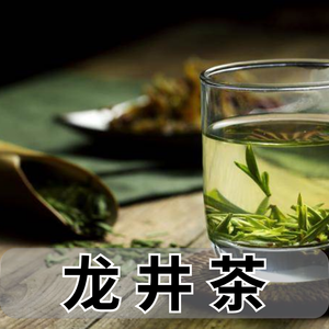 Longjing Tea