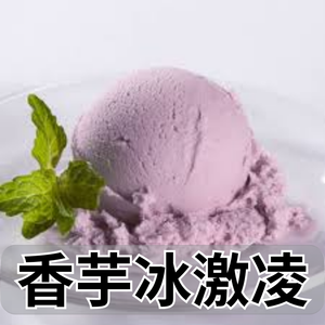 Taro Scoop