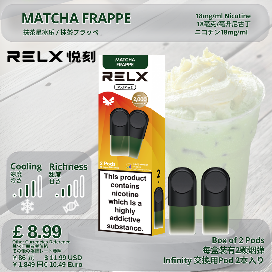 第二世代 / Matcha Frappe