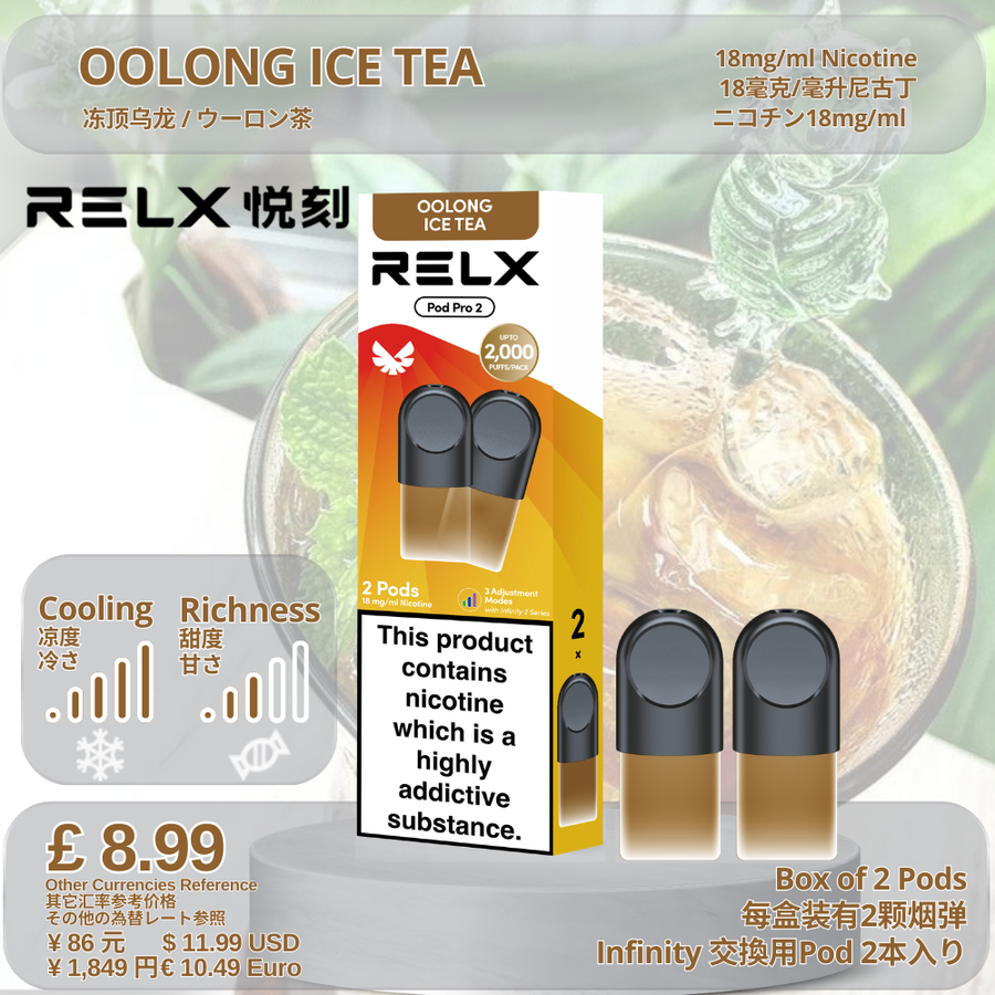 第二世代 / ウーロン茶