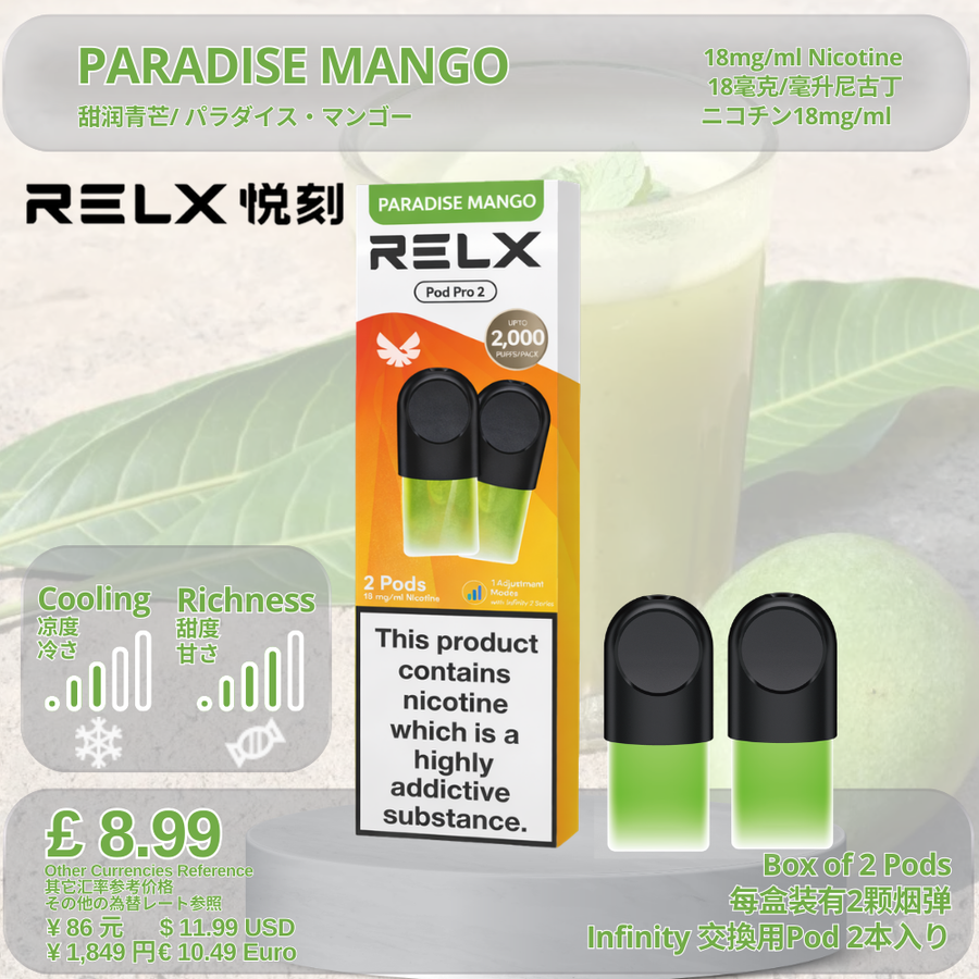 第二世代 / Paradise Mango