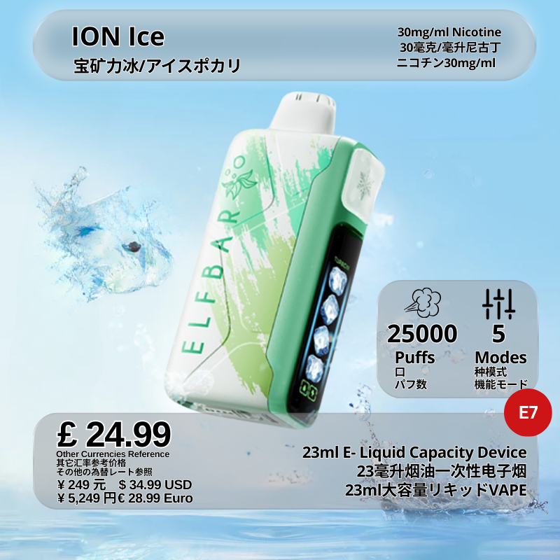 🔥王嘉尔同款Elf Bar Ice King