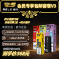 V3 免運費 RELX Creator Pod x3 及 Creator Pro x1
