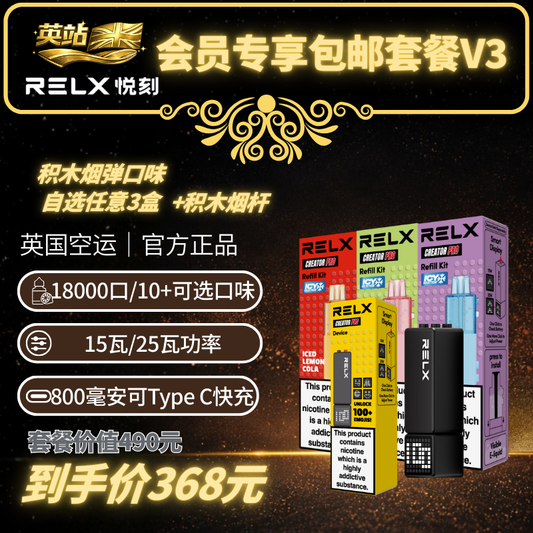 包邮套餐V2 （2x王嘉尔同款 ElfBar Ice King）