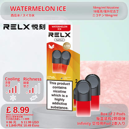 悦刻4/5/6/7代烟弹 官方海外版原装正品