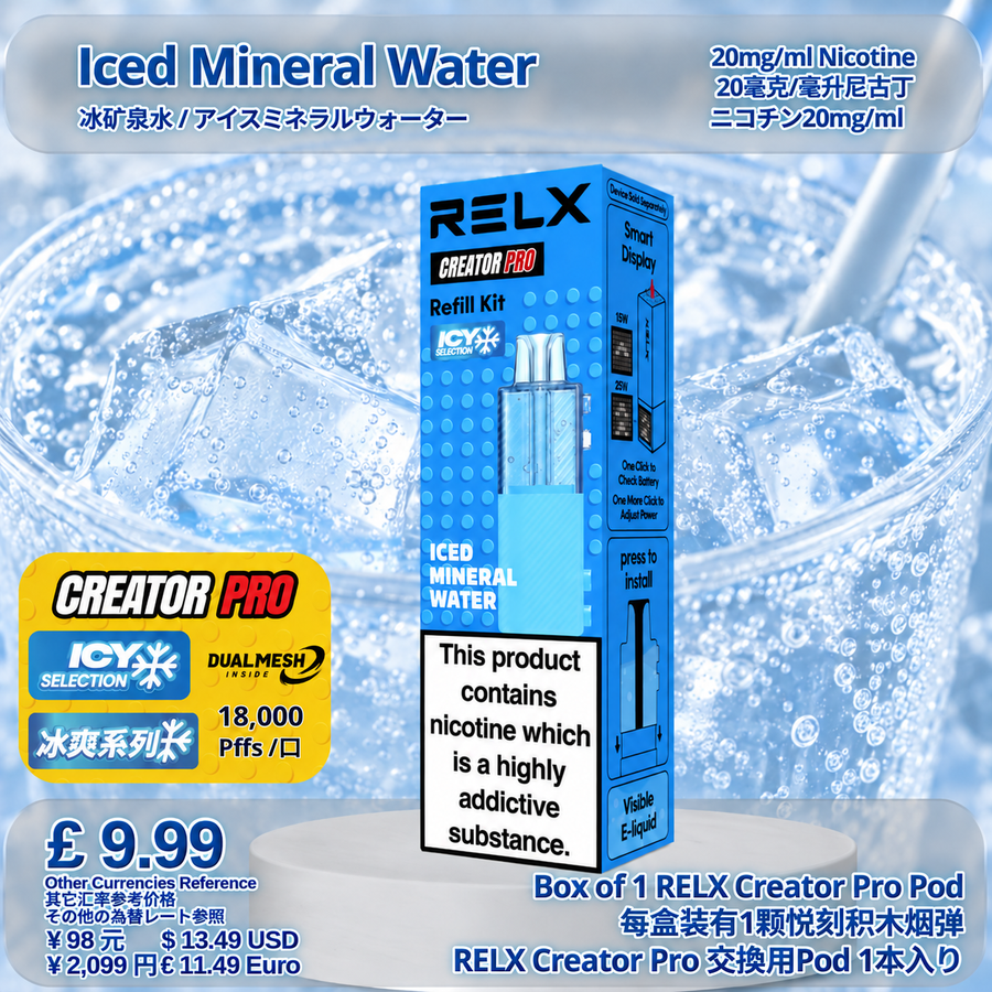 【C14】Iced Mineral Water