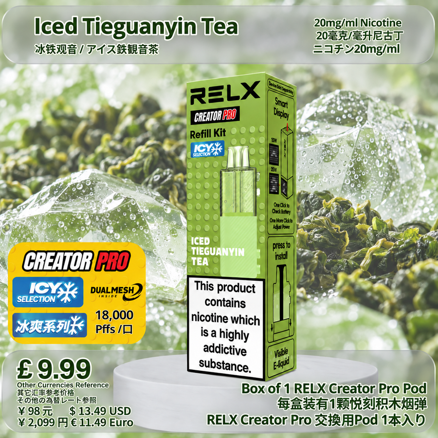 【C15】Iced Tieguanyin Tea