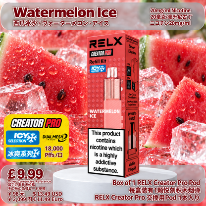 RELX Creator Pod